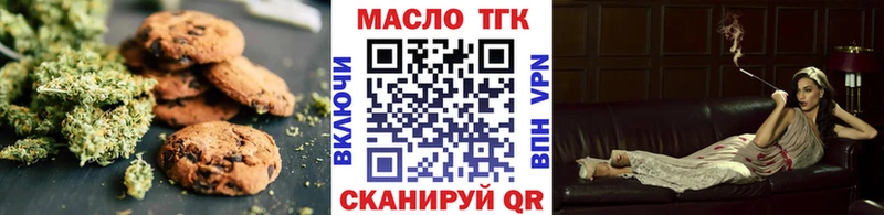 Купить закладки Шарыпово Печенье с ТГК конопля