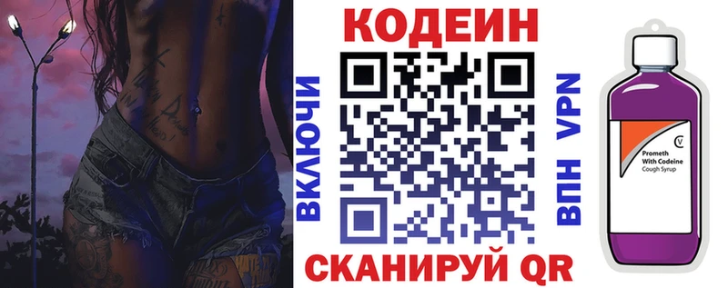 Купить  Шарыпово  Кодеин Purple Drank 