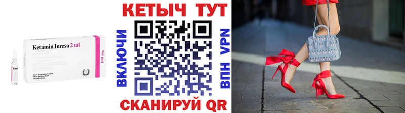 Кетамин VHQ  Купить закладки  Шарыпово 
